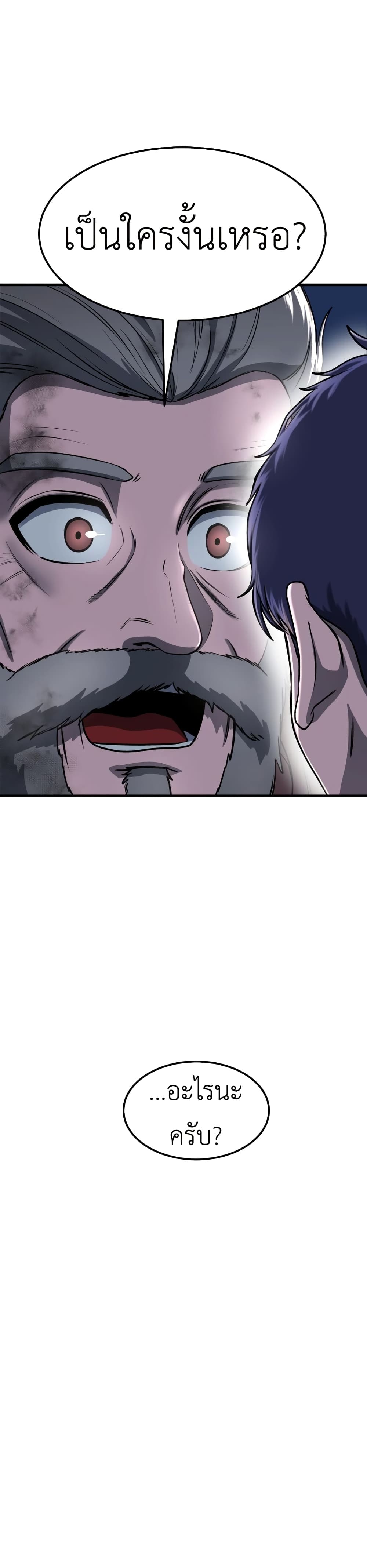 Emperor Of Kings ตอนที่ 1 (47)